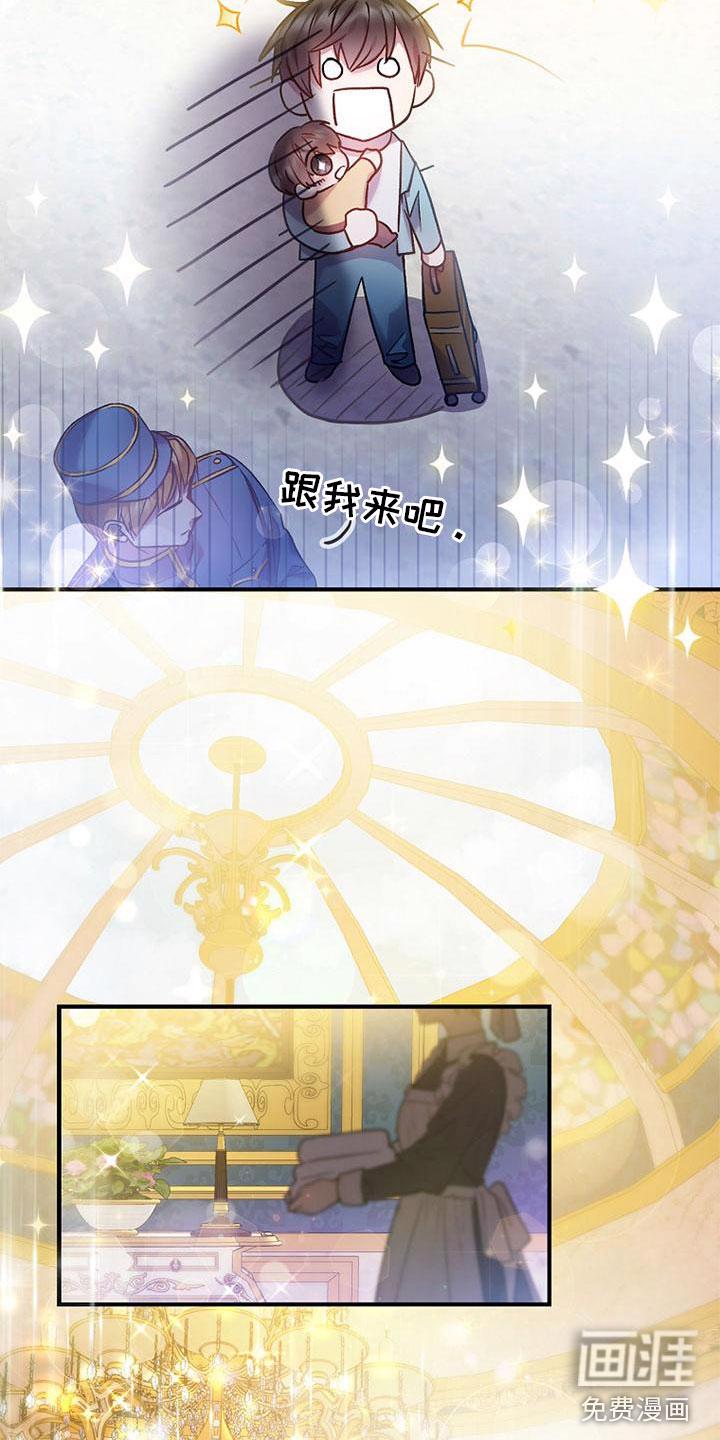 英雄漫画人物漫画,第6章：漂亮住宅3图