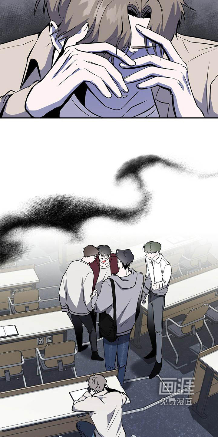 盲点漫画漫画,第4章：自私3图