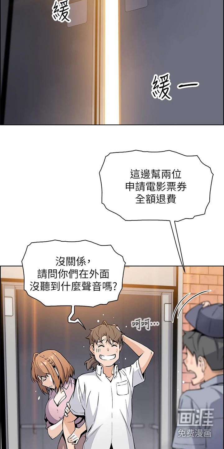 异种家庭漫画漫画,第49章：收买人心3图