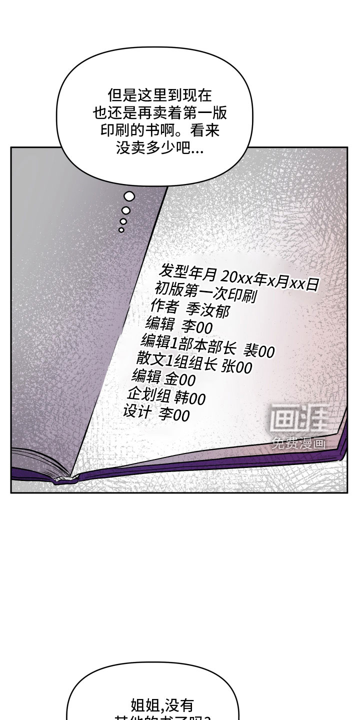 偶然的失误主要内容漫画,第46章：紧急情况1图