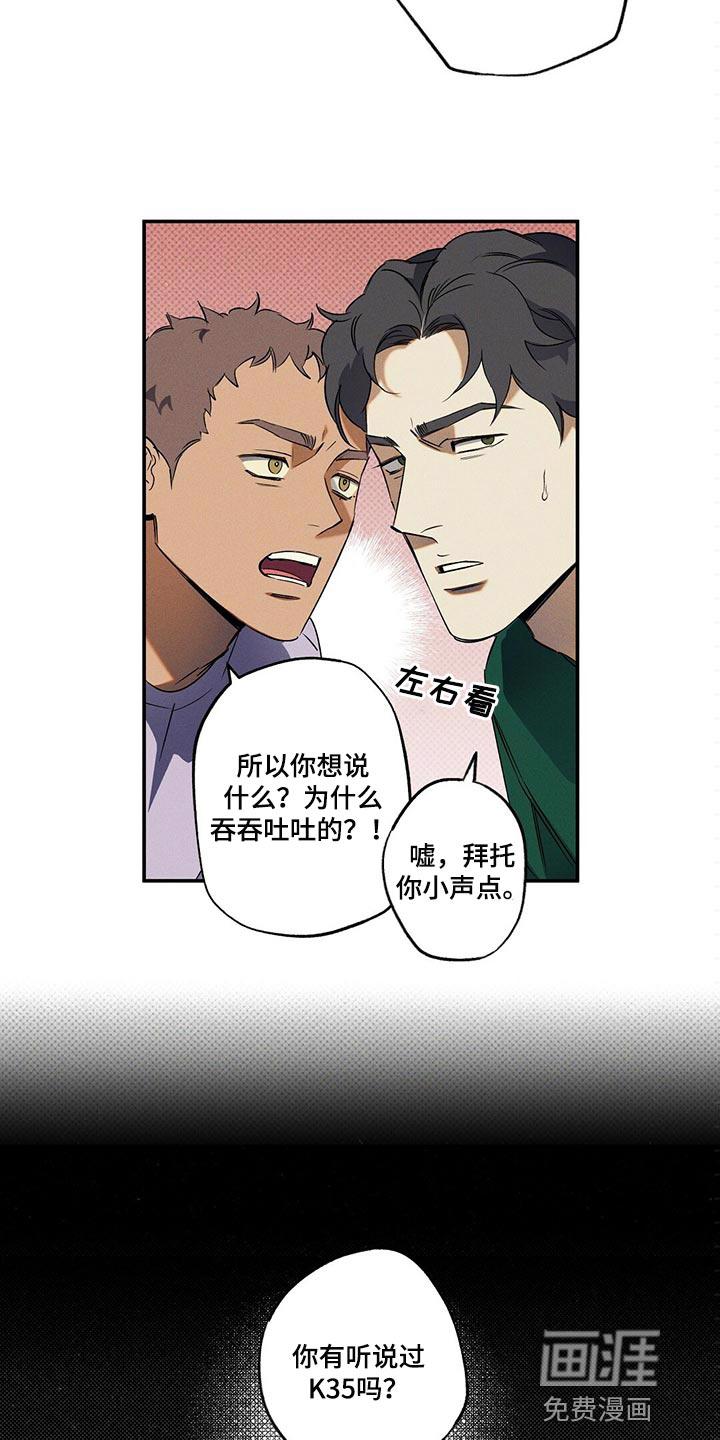 主刀医生漫画漫画,第4章：出乎意料6图