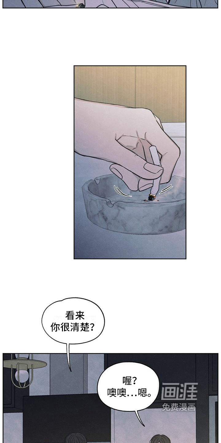 地狱使者漫画漫画,第11章：拉黑2图