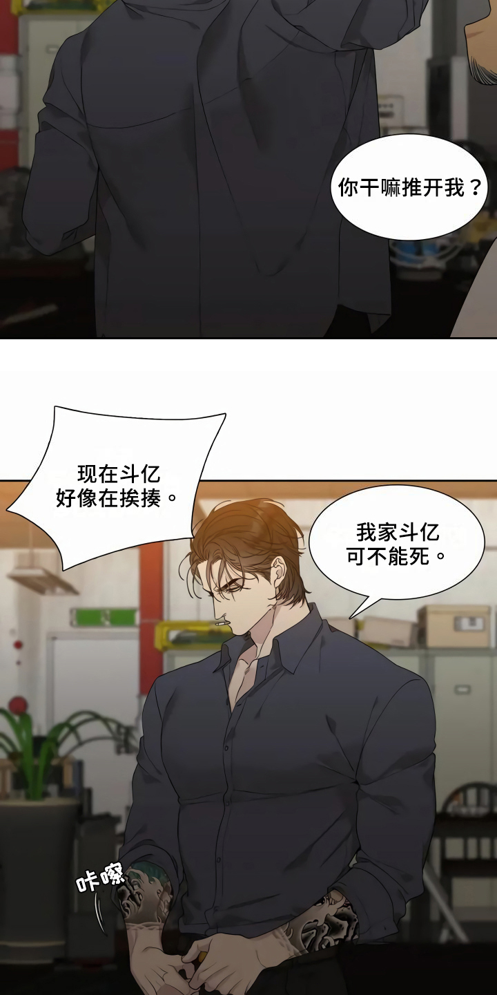 好友环绕漫画漫画,第29章：心动5图