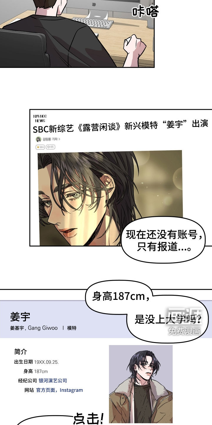 偶然的失误漫画漫画,第17章：孤独1图