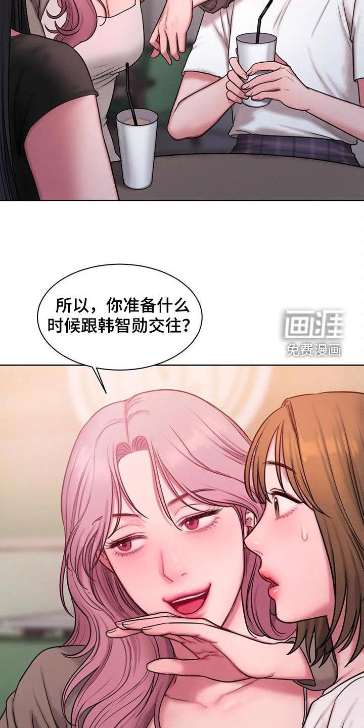 服从游戏漫画漫画,第41章：到底是谁2图