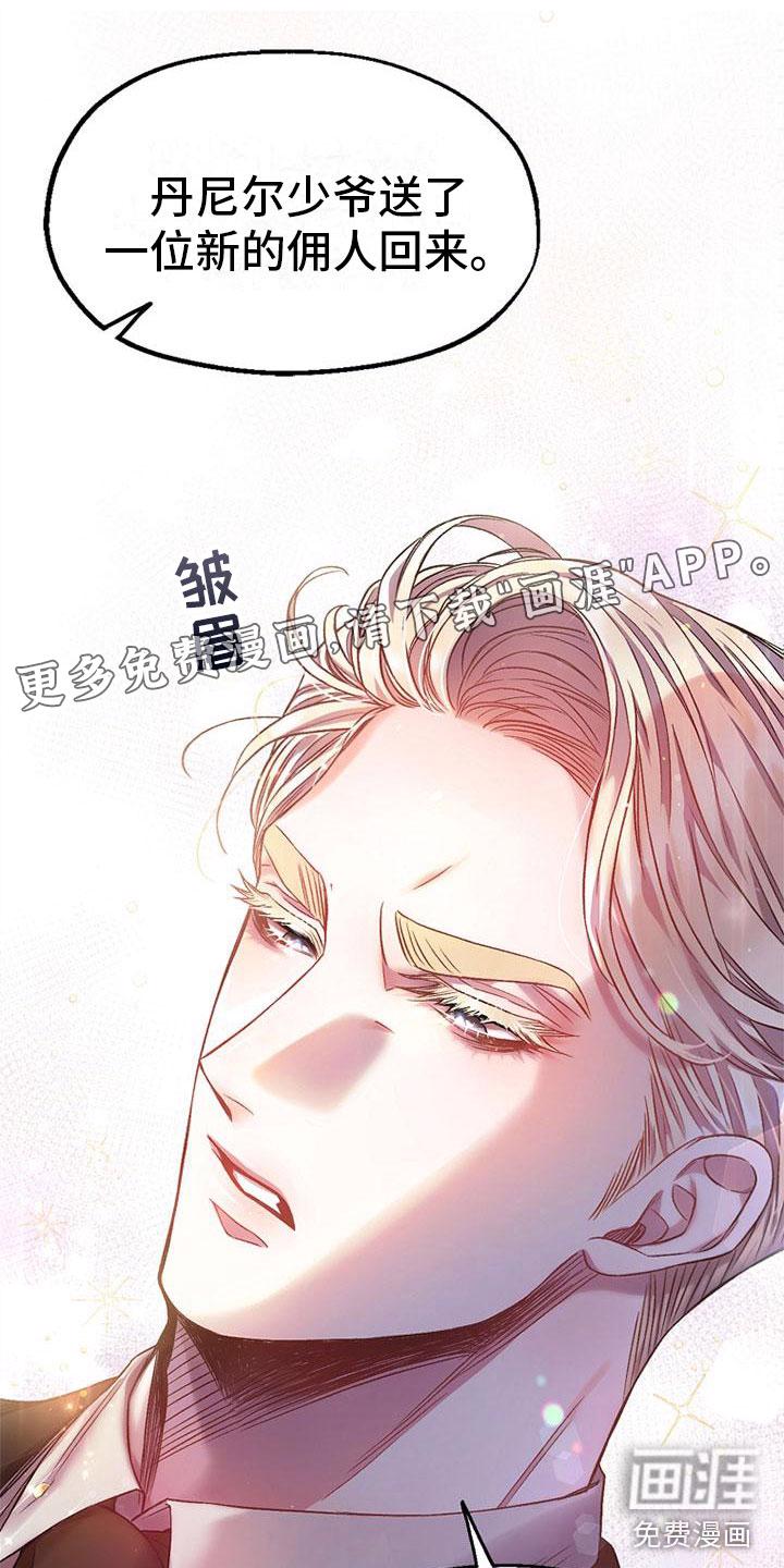 英雄漫画人物漫画,第7章：安排工作1图