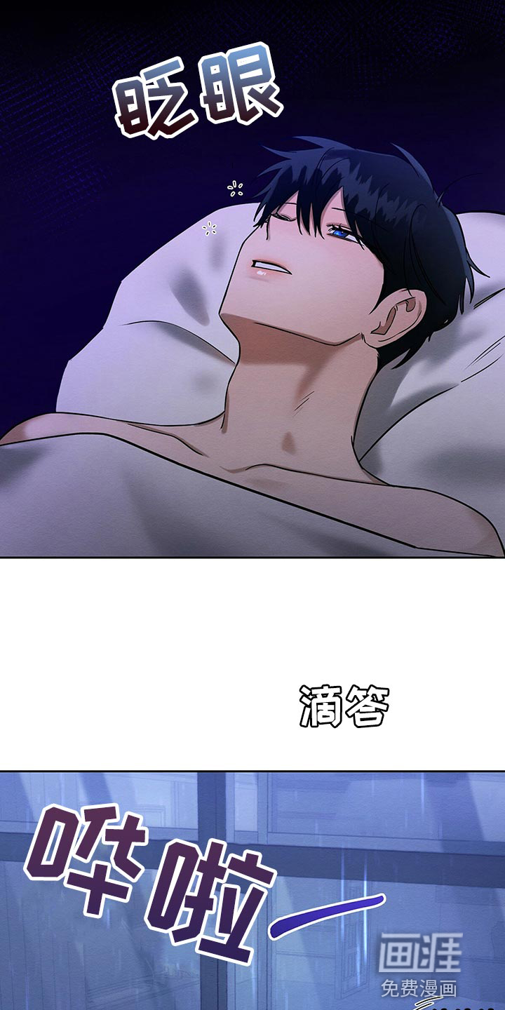 朋友之上漫画漫画,第30章：工具3图