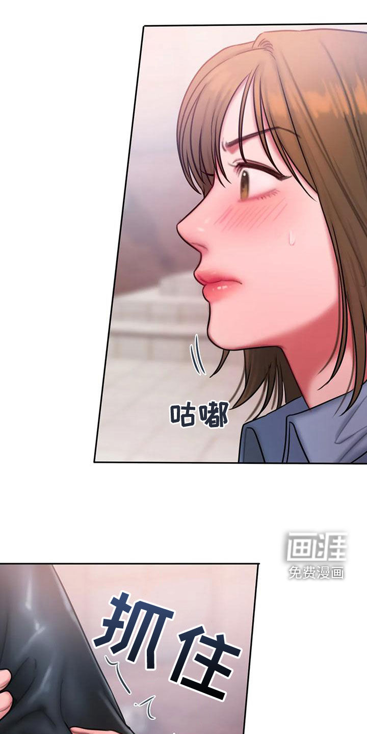 服从2012下载漫画,第52章：打断1图