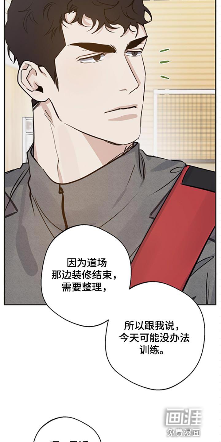 异种家庭漫画漫画,第80章：她的手段5图