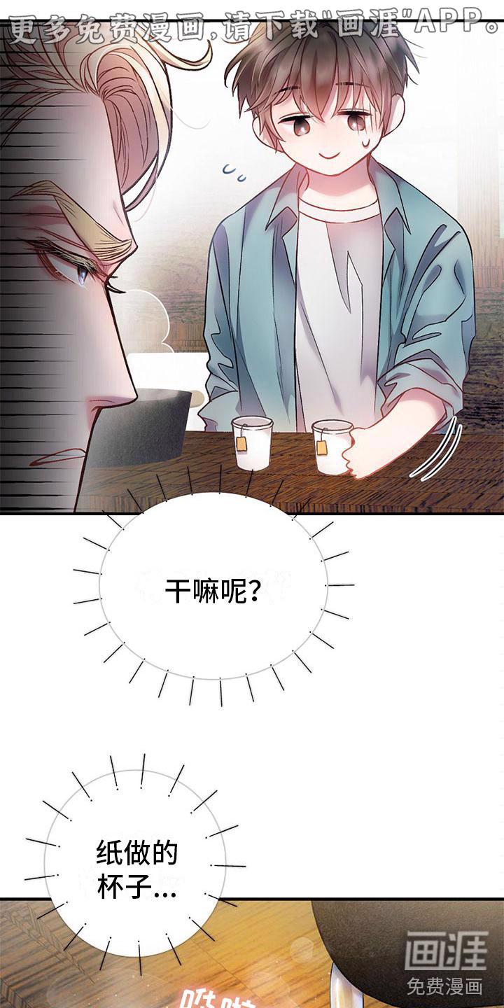 英雄漫画人物漫画,第12章：嫌弃1图