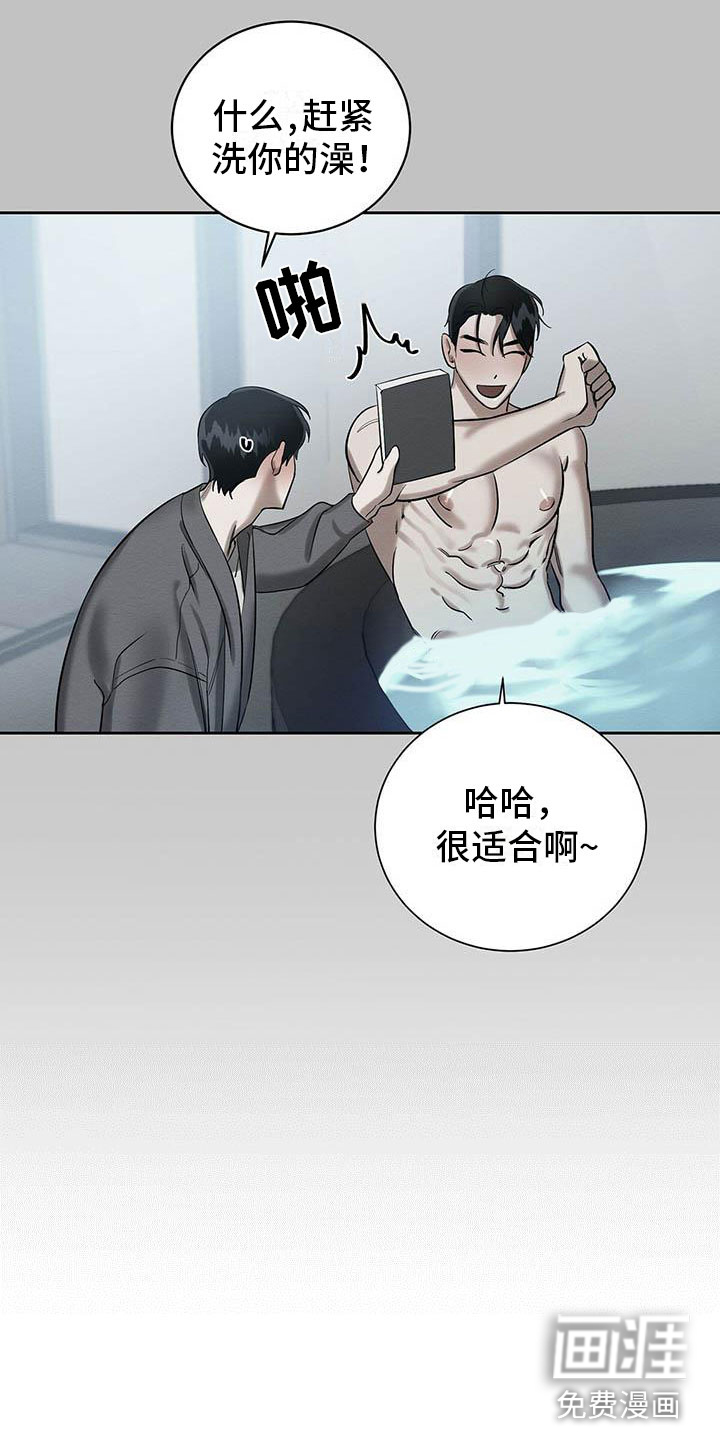 朋友之上恋人之下是什么状态漫画,第25章：一起洗3图