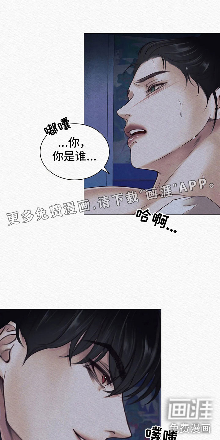 好友漫画图片大全漫画,第5章：明天就走4图
