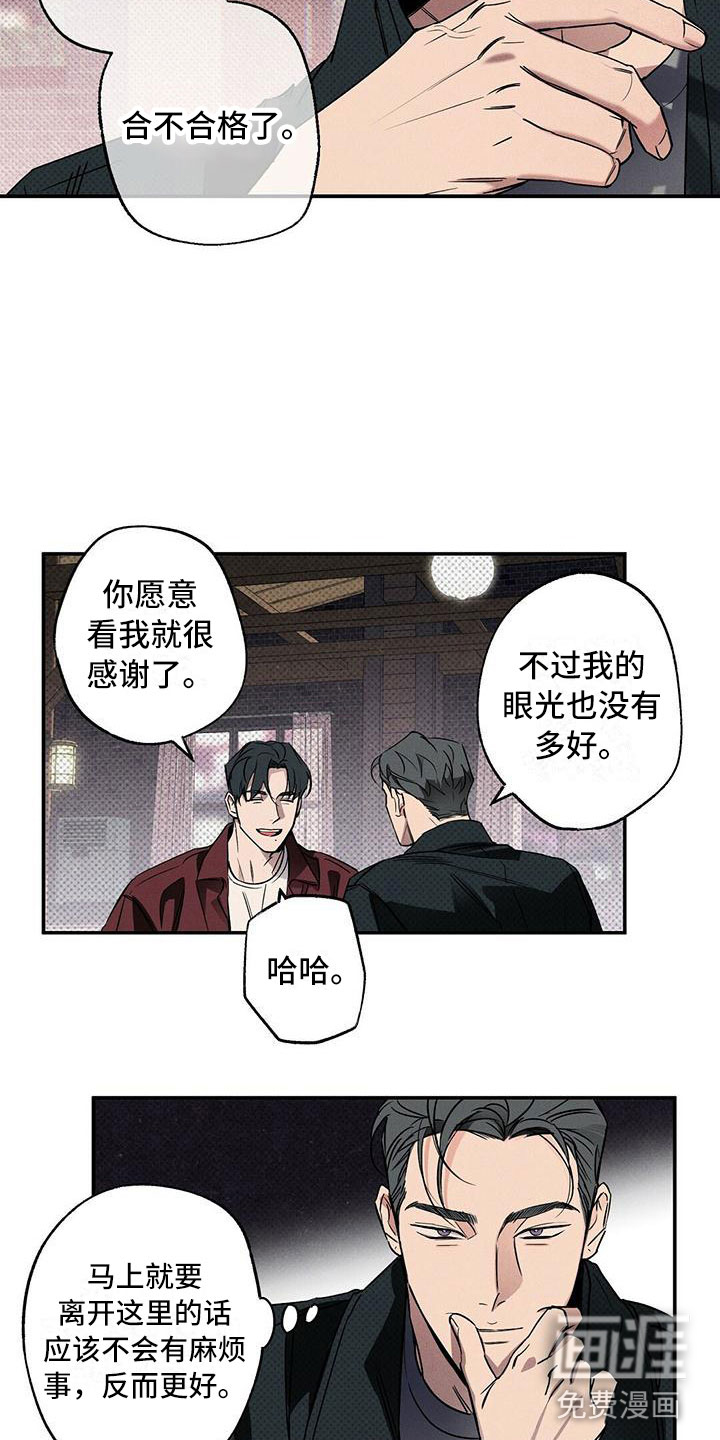 外科医生漫画漫画,第26章：还钱8图