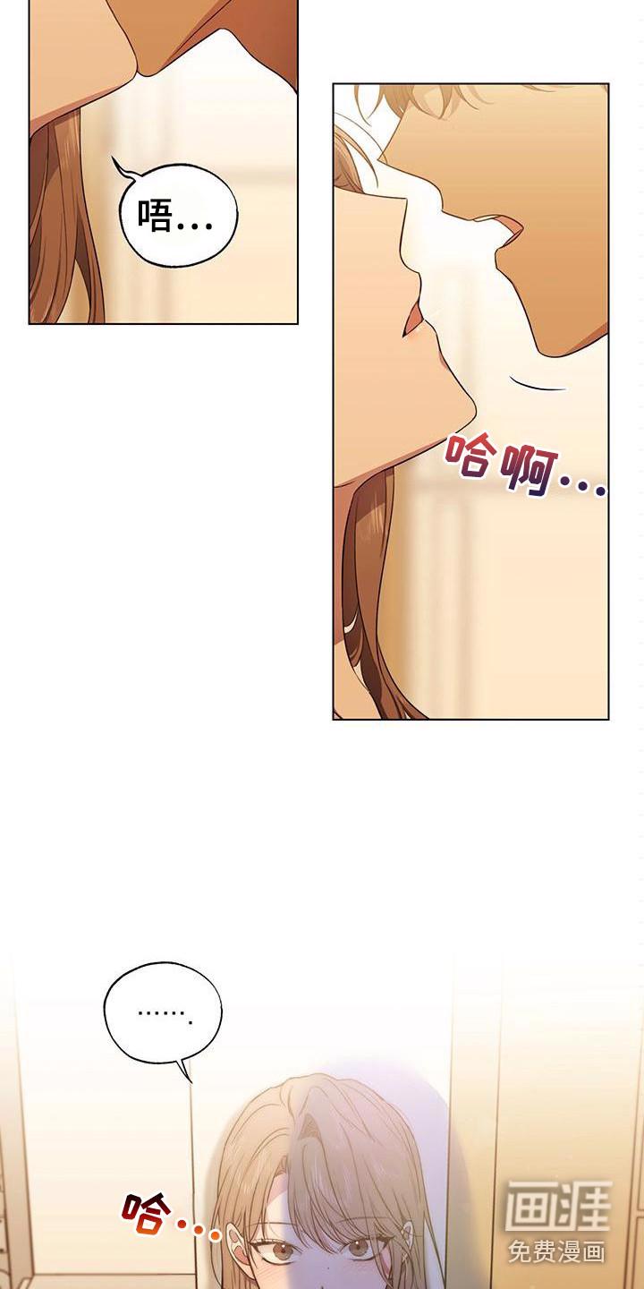 DLAND实习生漫画漫画,第9章：推开3图