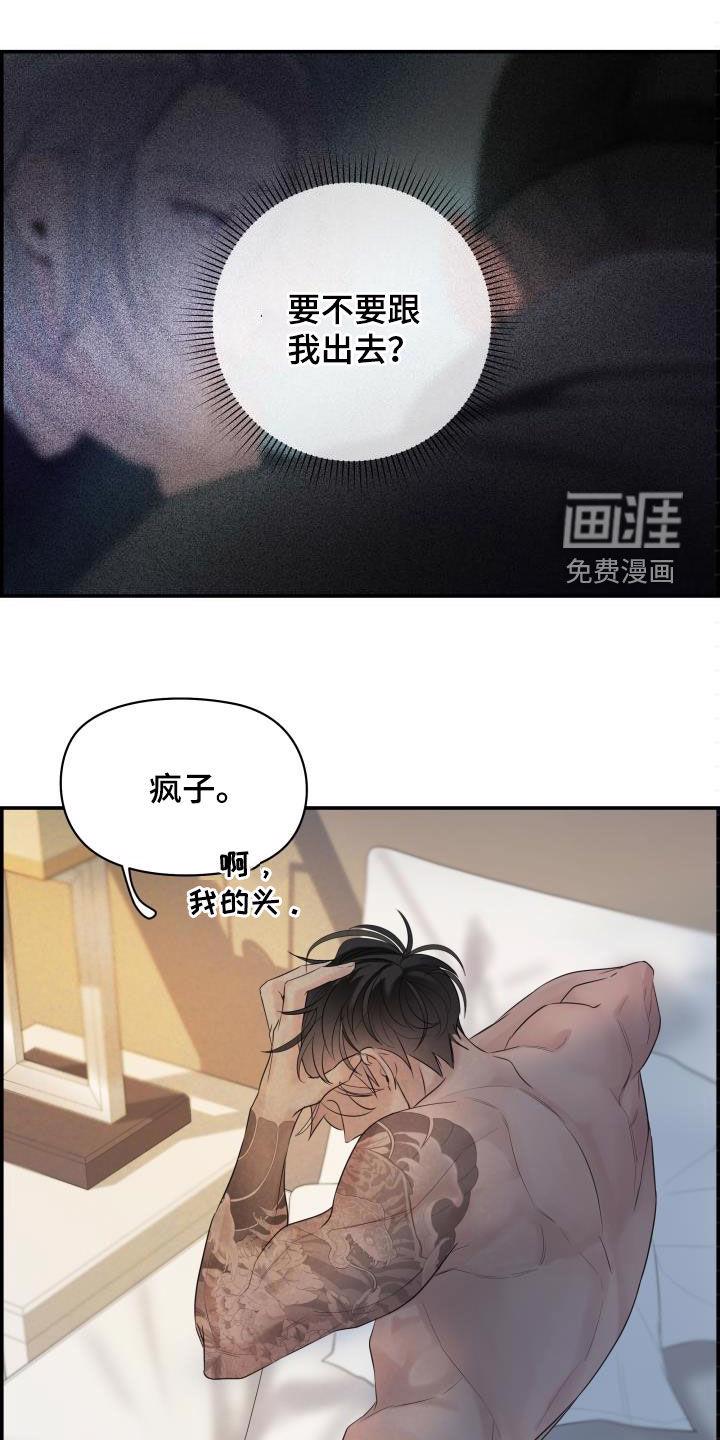 异种家庭漫画漫画,第33章：分工明确8图