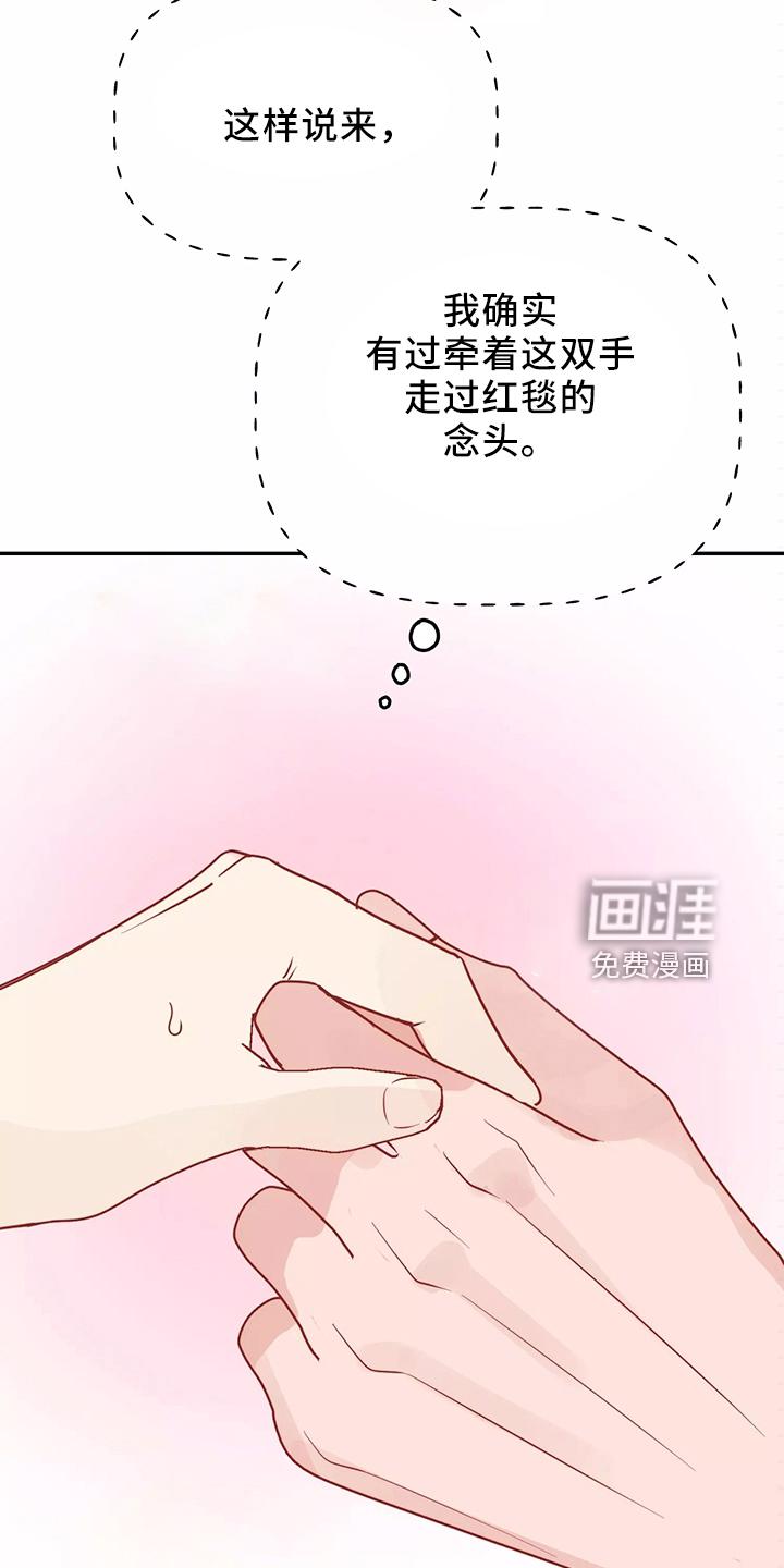 我的仆人漫画漫画,第34章：一起洗1图