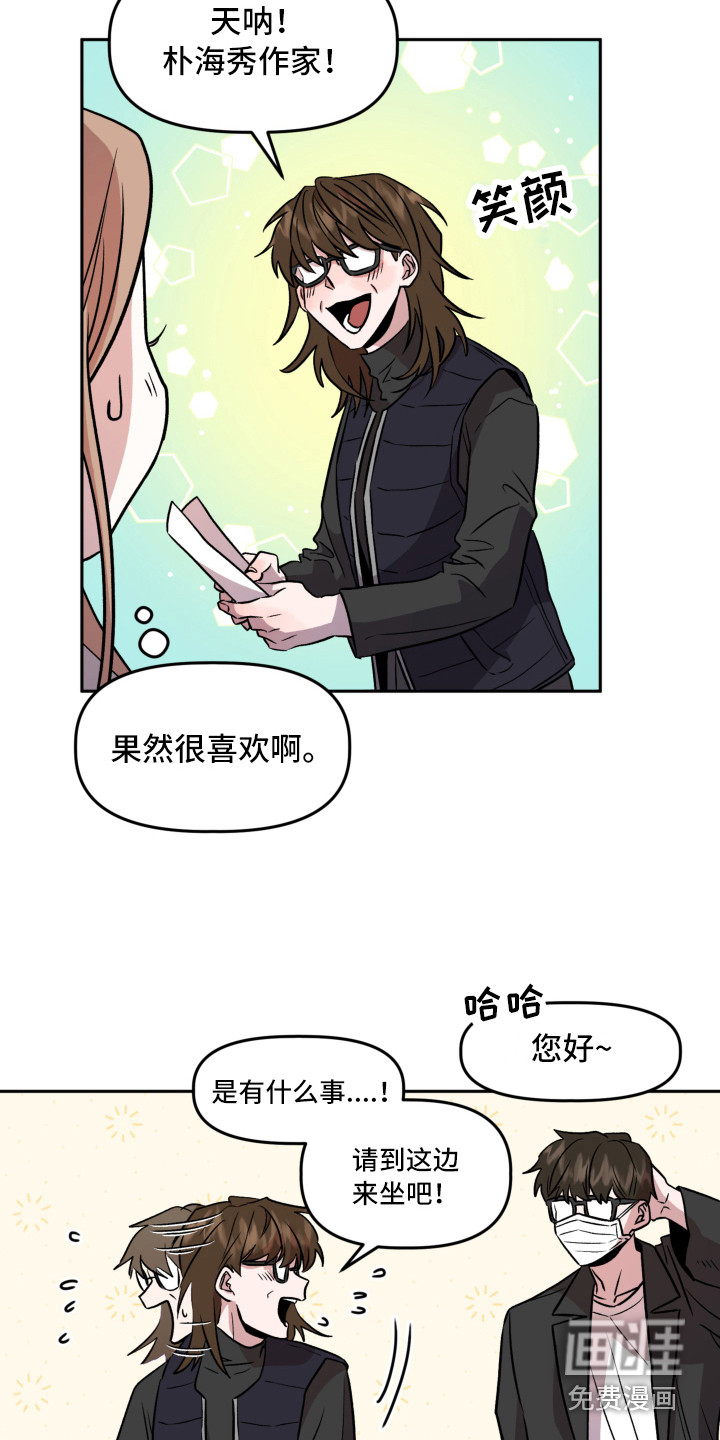 偶然的失误漫画漫画,第16章：不安1图