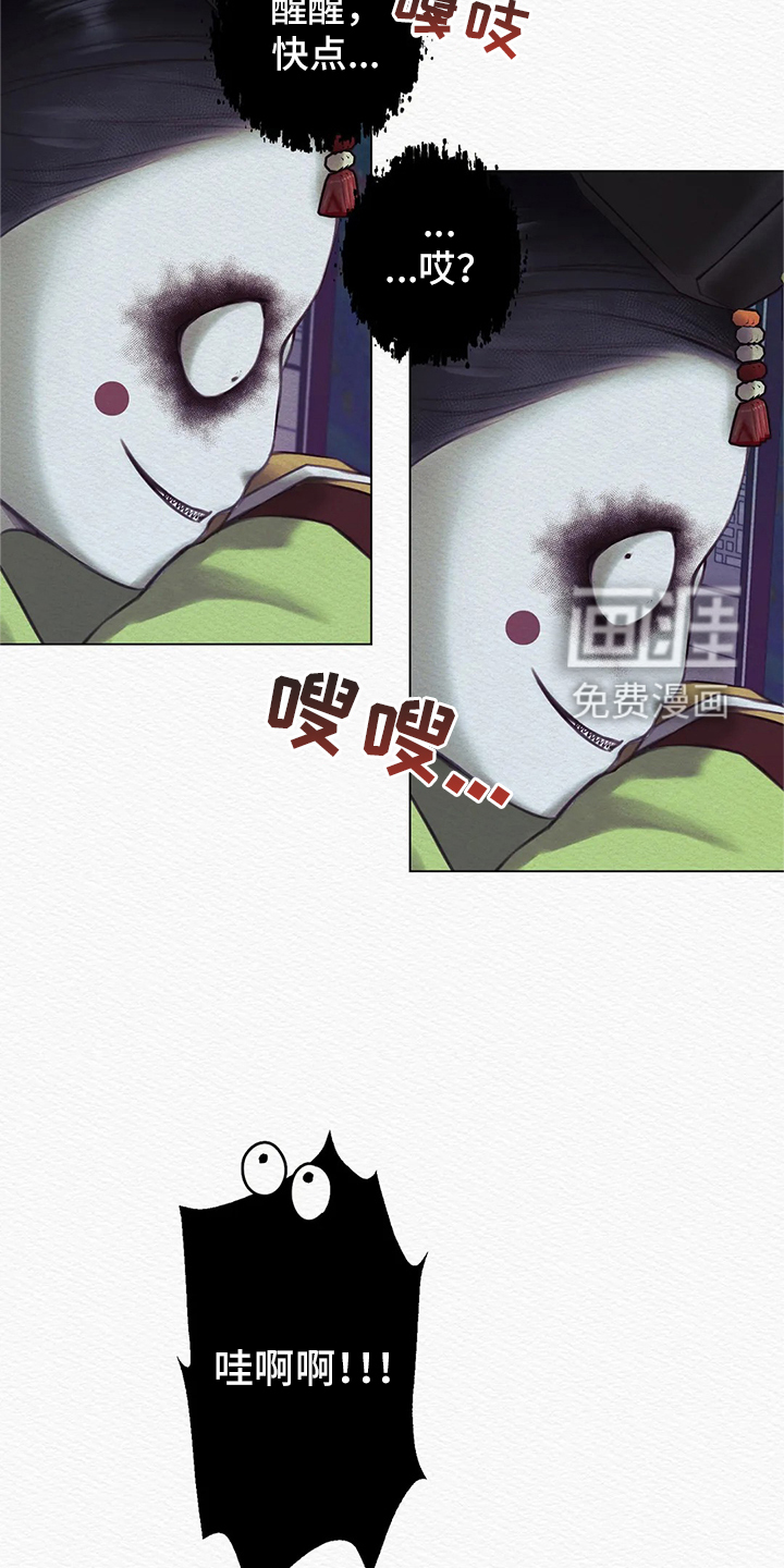 好友环绕漫画漫画,第48章：跟踪6图