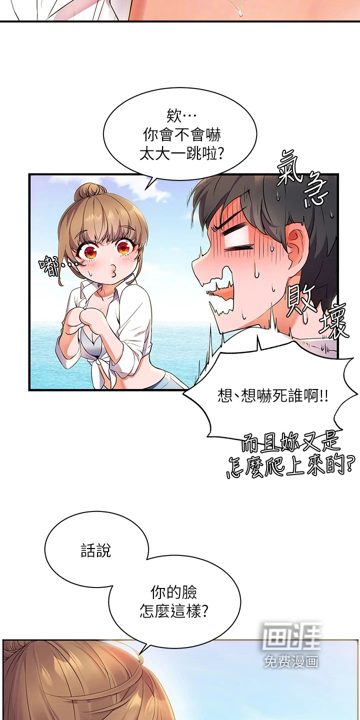 主刀医生是什么专业的漫画,第112章：计划6图