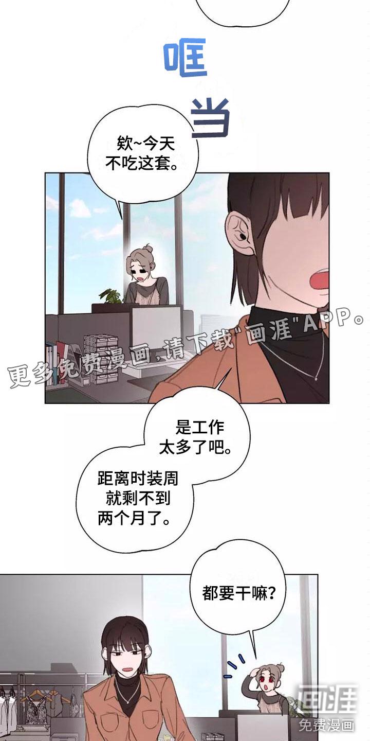 蓝调摇滚漫画漫画,第10章：跟我来1图