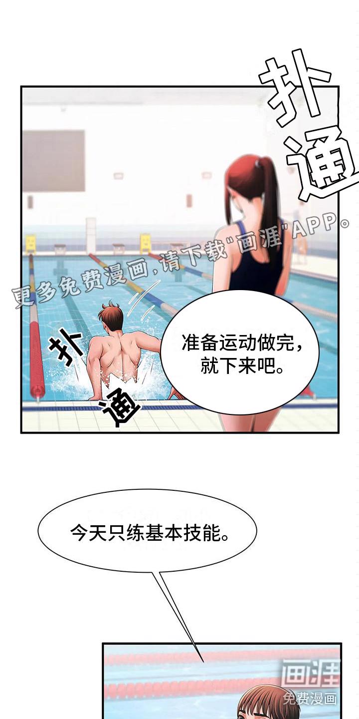 漫画时间穿越漫画,第48章：4图