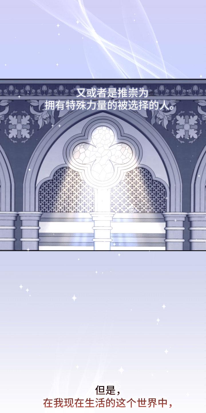 青春时节漫画漫画,第10章：失误8图
