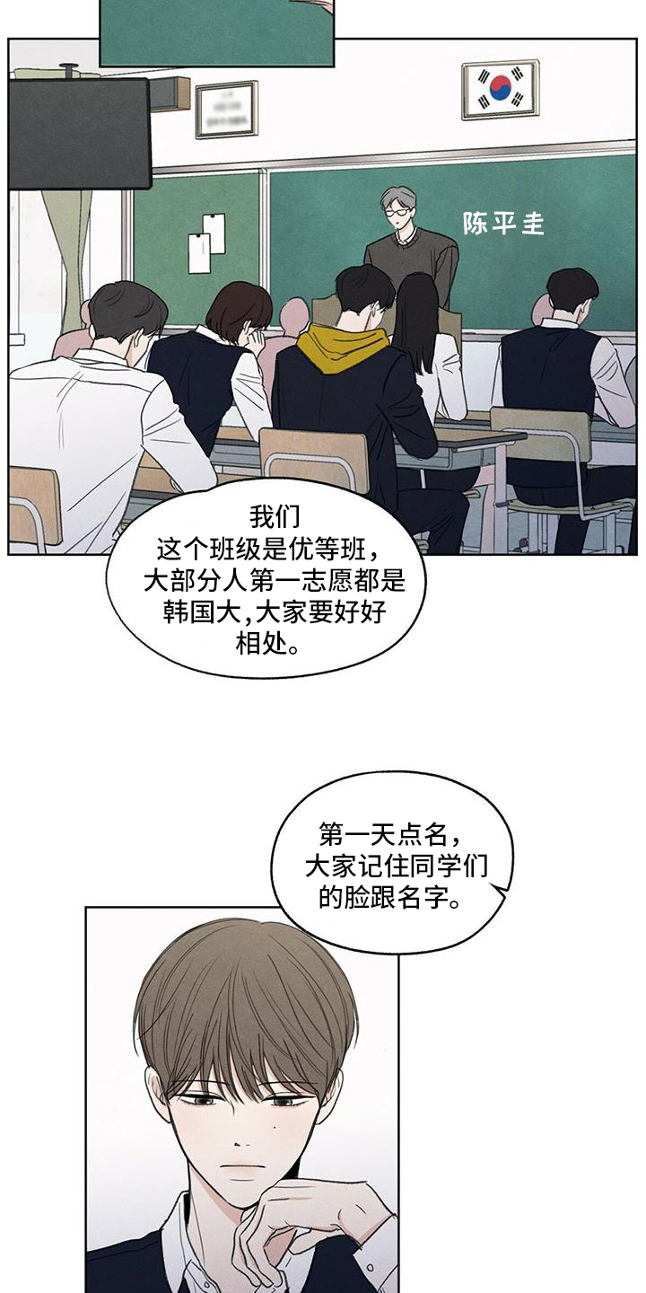 地狱使者小说最新漫画,第1章：特立独行2图