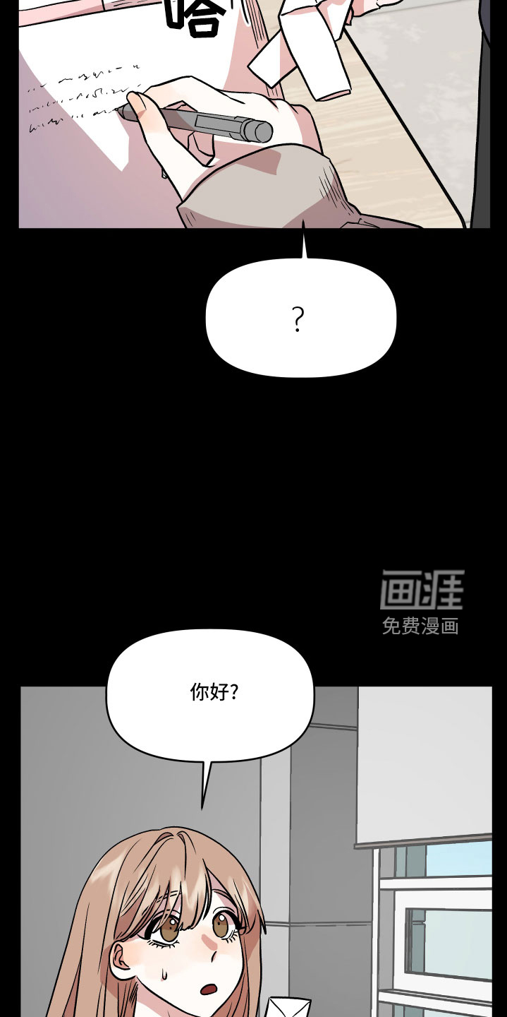 韩国漫画偶然的结局是什么漫画,第49章：很有趣1图
