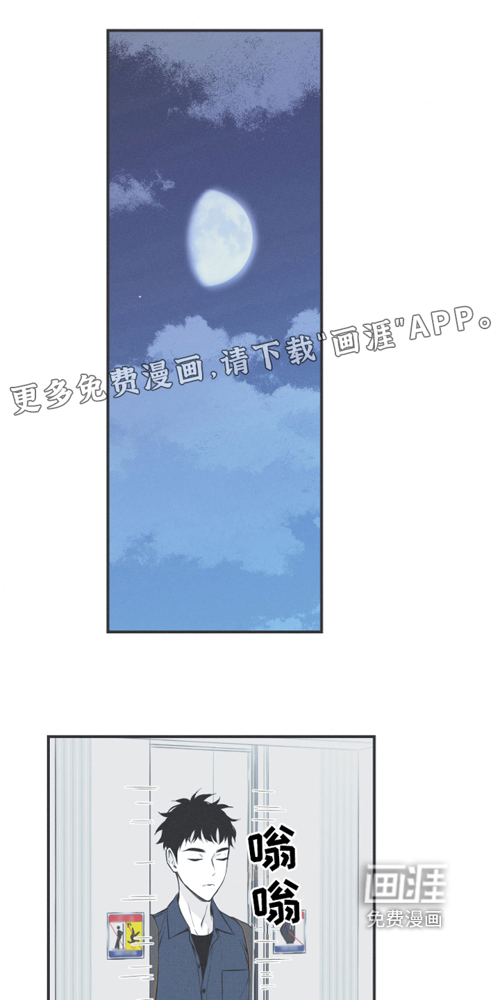 好友环绕漫画漫画,第96章：【第二季】主唱手8图
