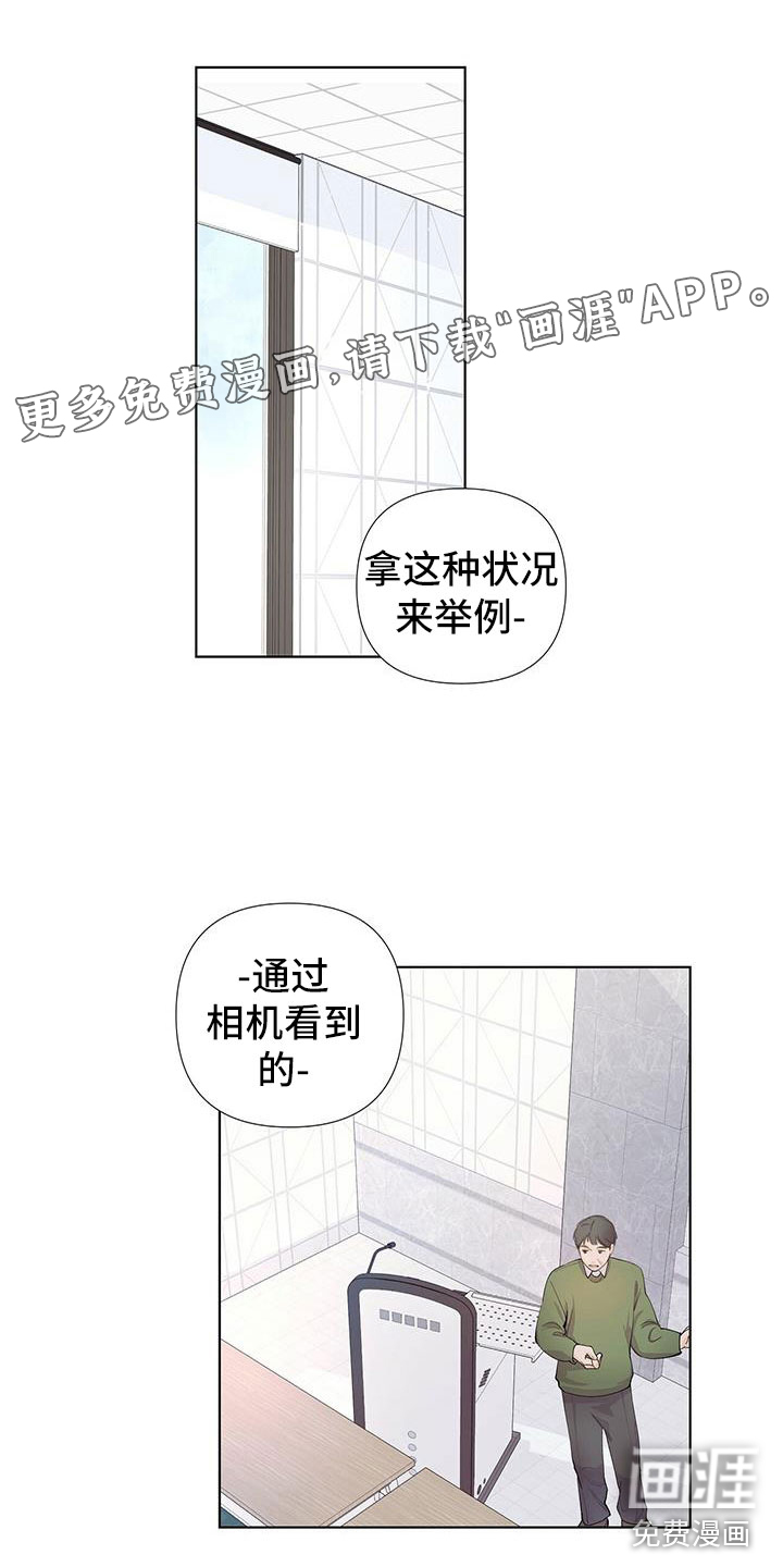 外科医生漫画漫画,第58章：猜测3图
