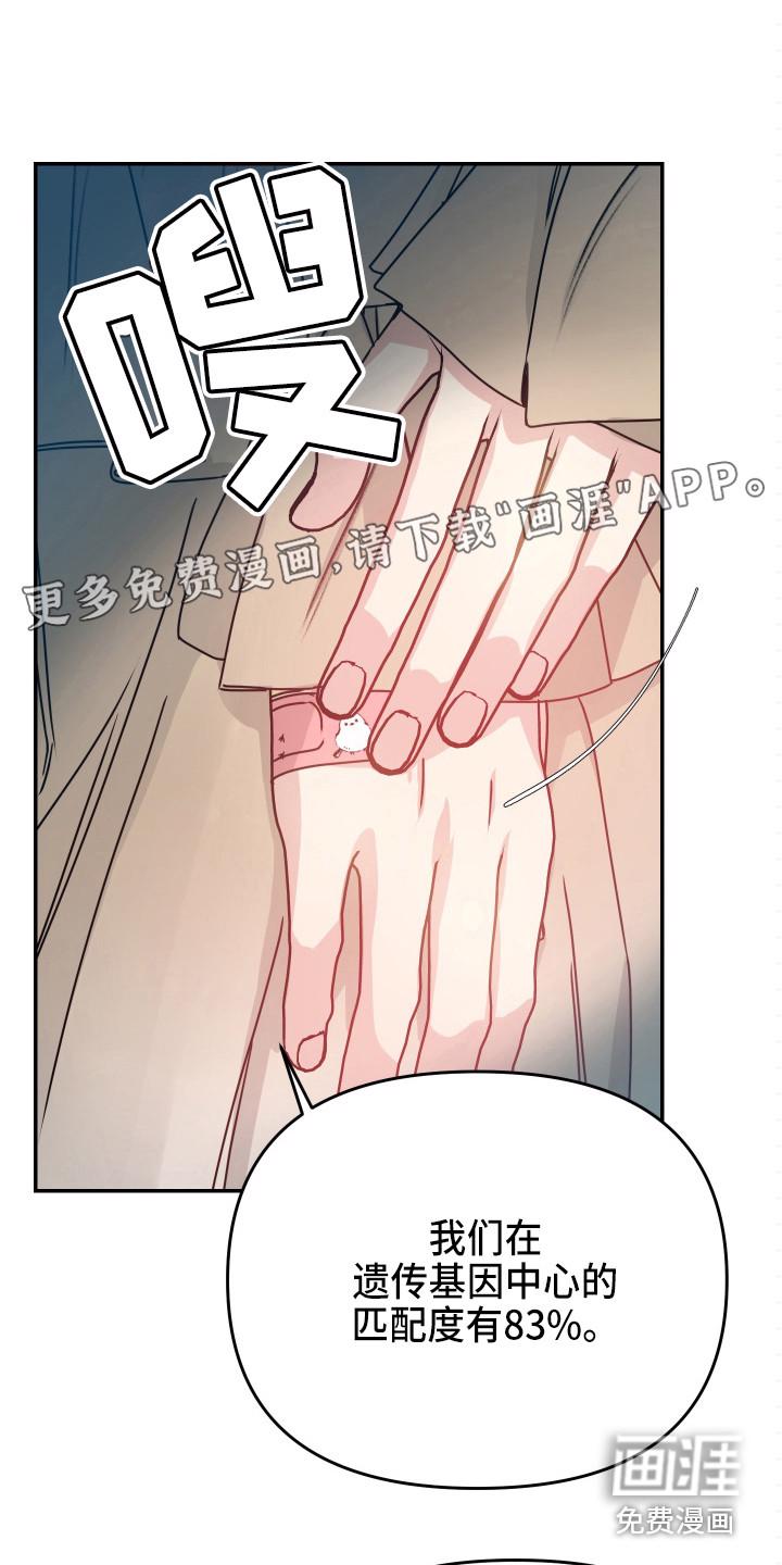 主刀医生漫画漫画,第14章：正当防卫7图