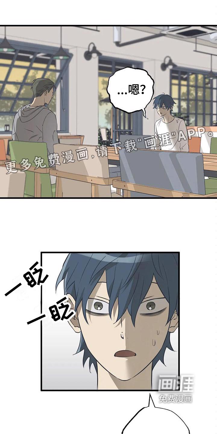 亲密关系漫画漫画,第4章：惊讶1图