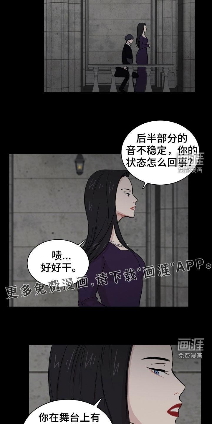 王子漫画书漫画,第11章：初见2图