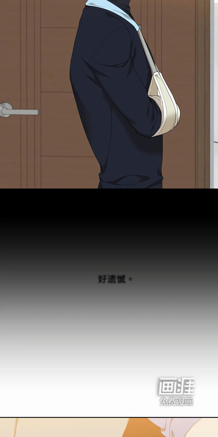 好友环绕漫画漫画,第40章：真心话大冒险5图