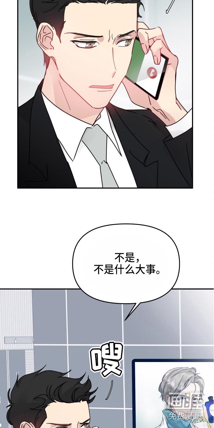 外科医生漫画漫画,第41章：活的卑微9图