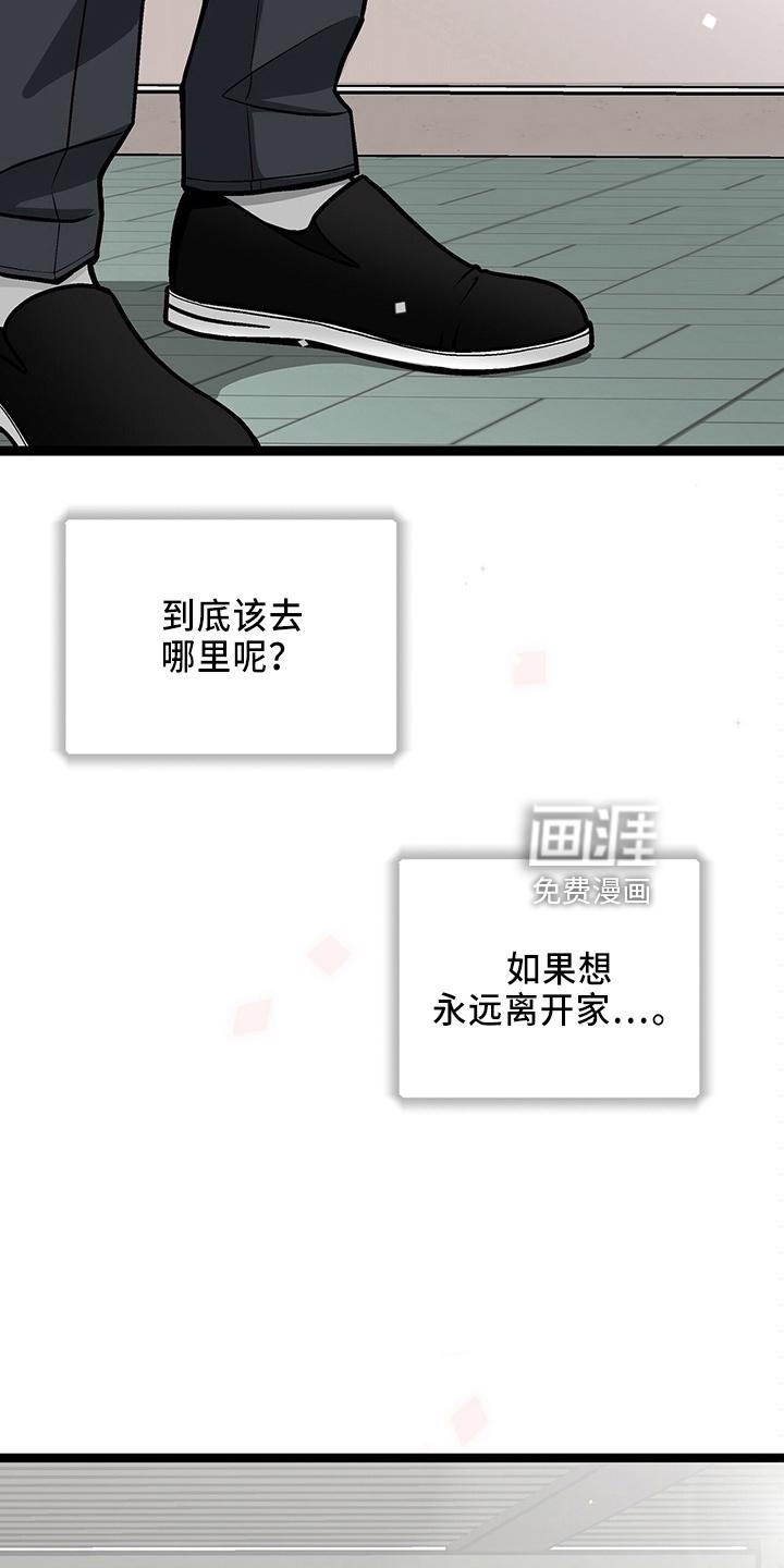 好友环绕漫画漫画,第18章：欢迎仪式4图