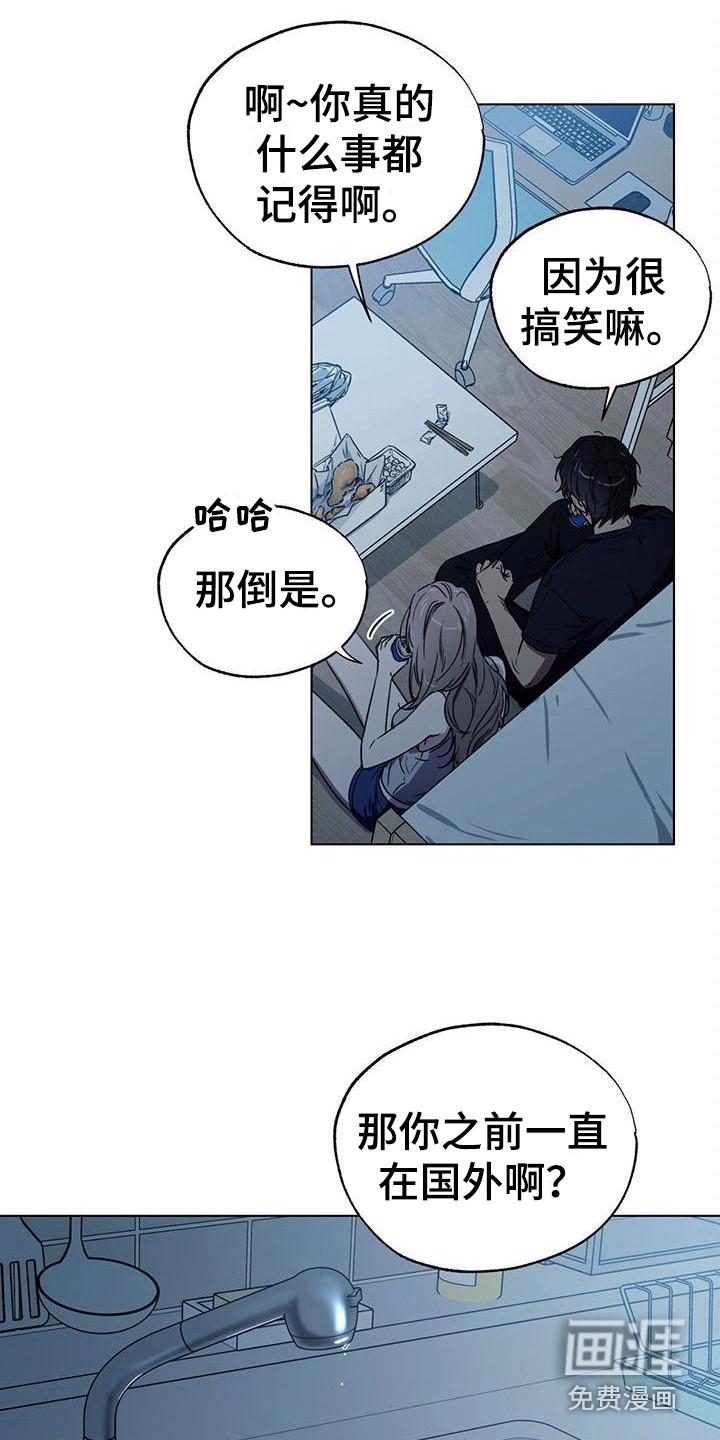 DLAND实习生漫画漫画,第5章：喝醉了3图