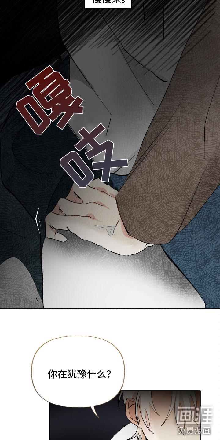 逢春的媳妇漫画漫画,第11章：假戏真做3图