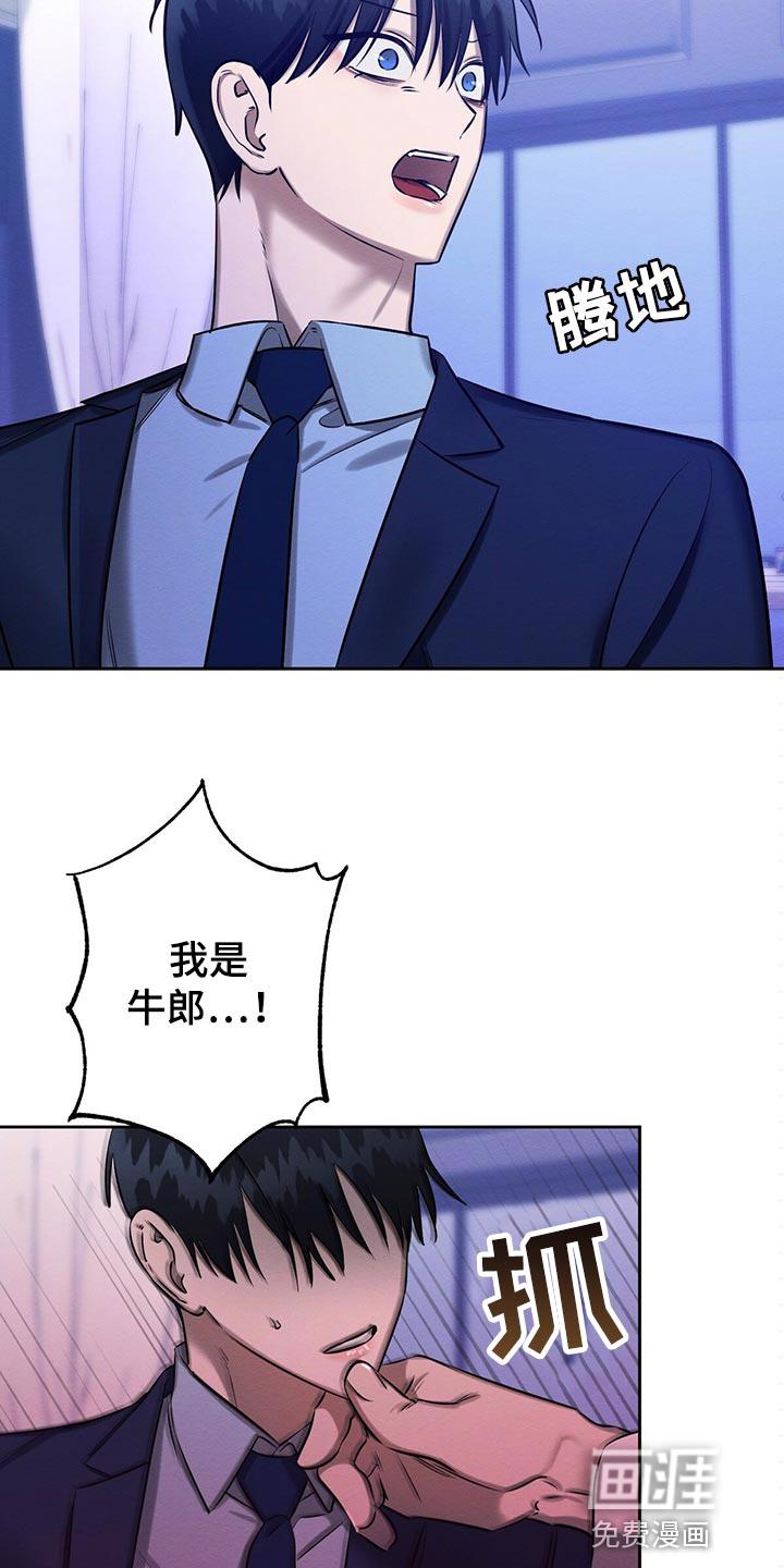 朋友之上漫画漫画,第42章：撒谎1图