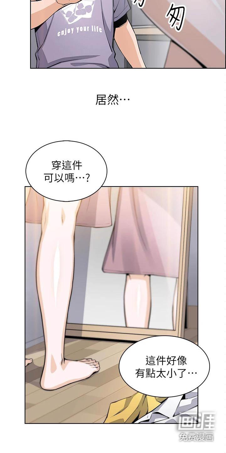 异种家庭漫画漫画,第55章：信任崩塌3图