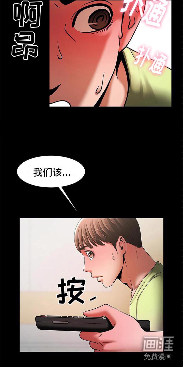 穿越时间漫画漫画,第123章：6图