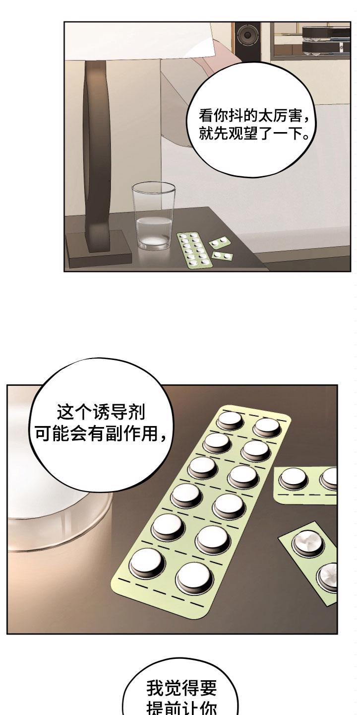 甜蜜陷阱漫画漫画,第3章：你复学了？2图