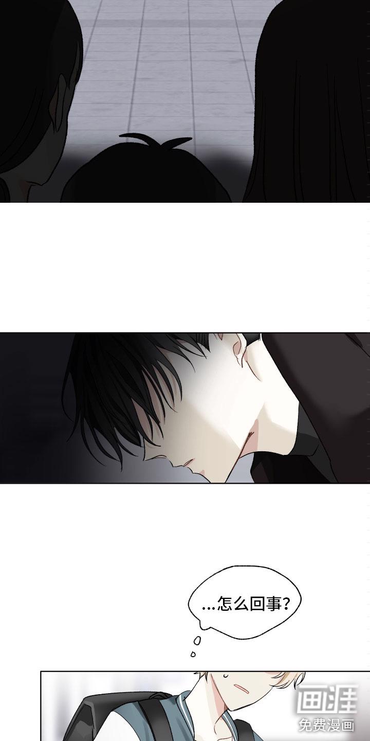 逢春的媳妇漫画漫画,第4章：黑化2图