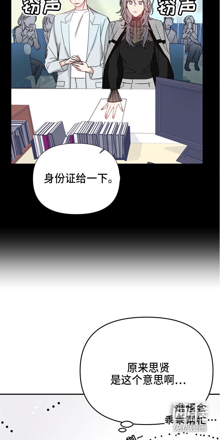 主刀医生图片漫画,第35章：报导8图
