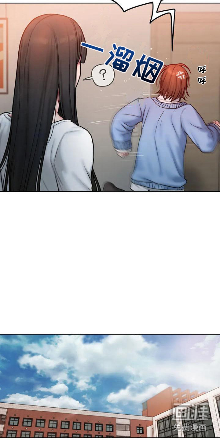 服从2012下载漫画,第14章：打岔3图