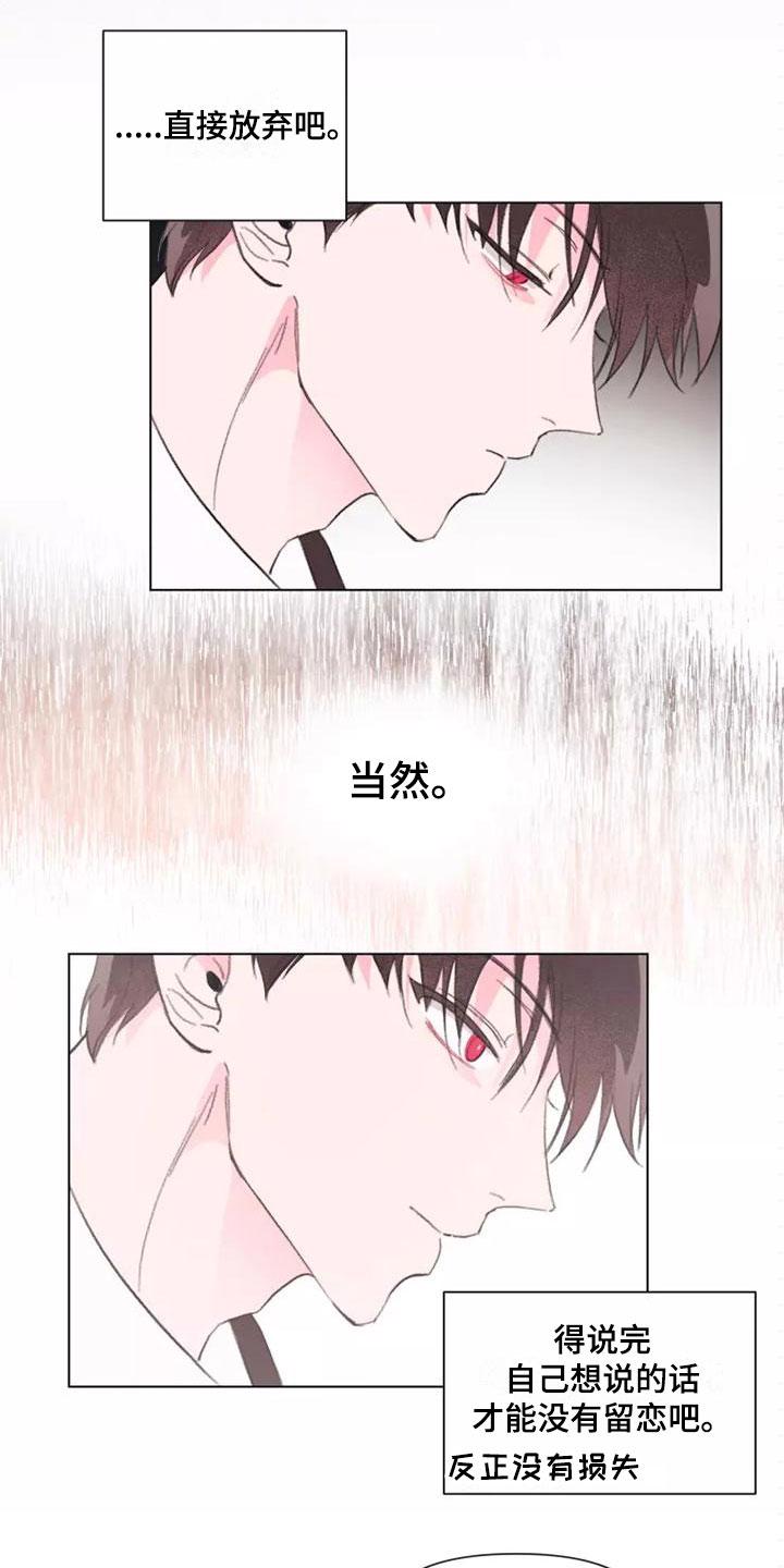 摇滚和蓝调的区别漫画,第2章：走着瞧吧3图