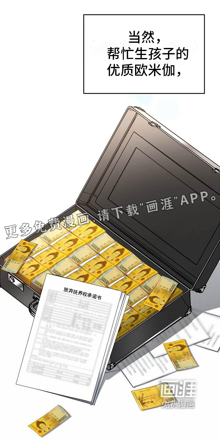 盲点漫画漫画,第7章：逃离1图