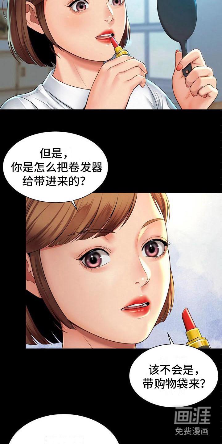 青春时节漫画漫画,第3章：希望8图