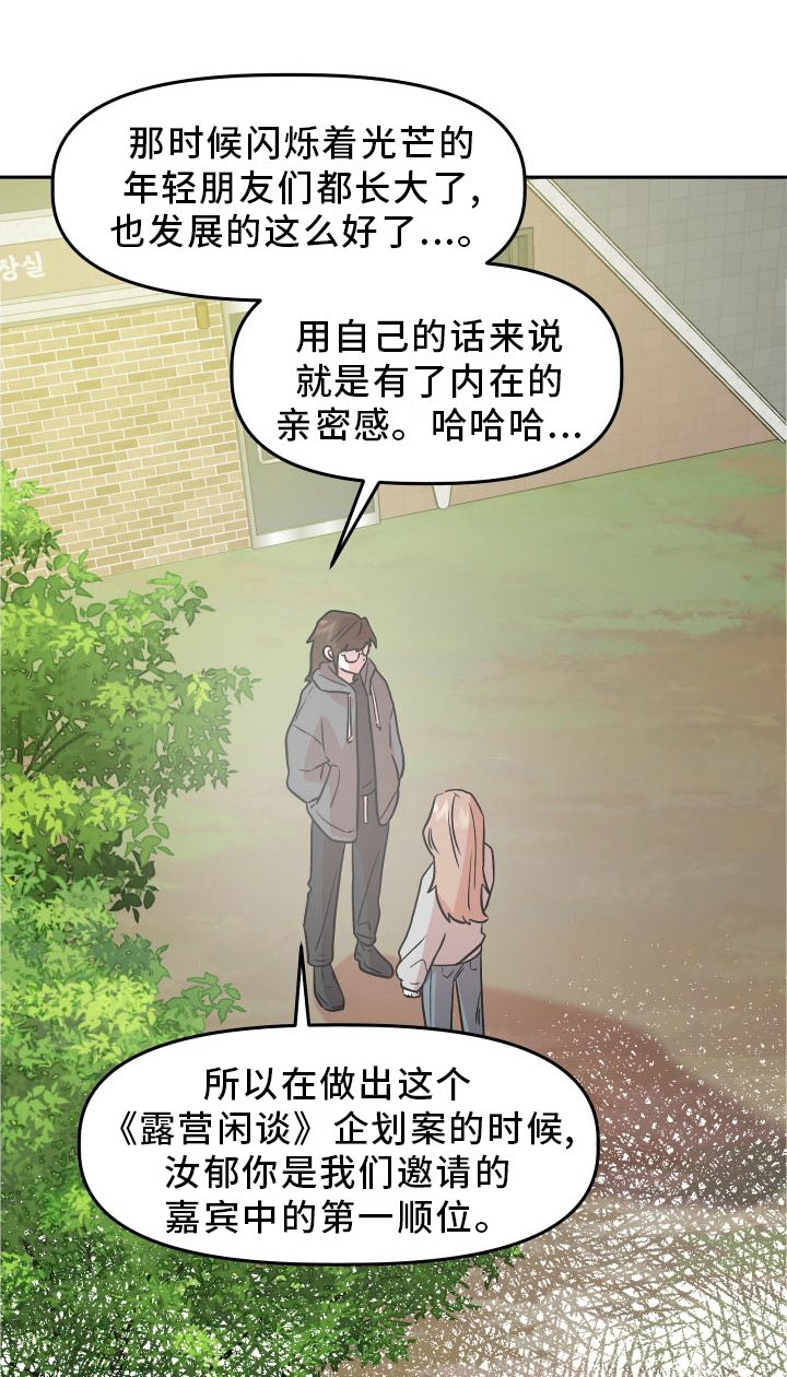 异种家庭漫画漫画,第19章：找寻8图