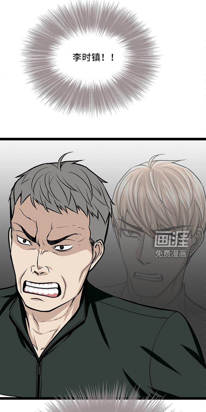 好友环绕漫画漫画,第70章：【第二季】不能回家6图